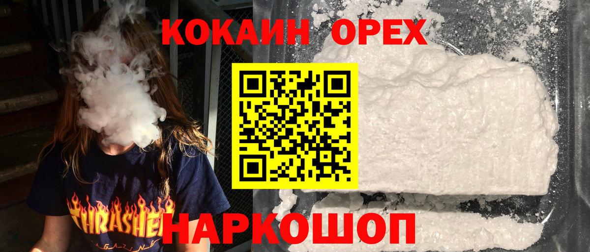 КОКАИН Эквадор  Cocaine Колумбийский  Cocaine  Вход с VPN  Тобольск 