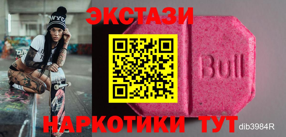 ЭКСТАЗИ 280мг Тобольск