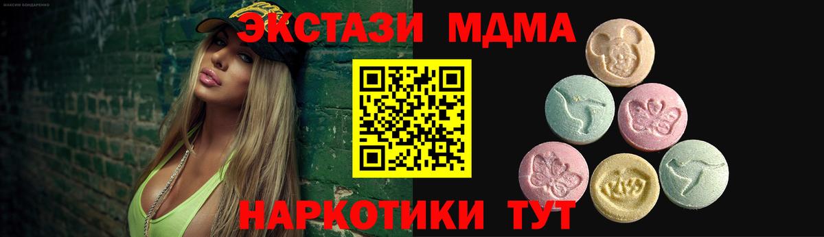 ЭКСТАЗИ Punisher  Ecstasy  ЭКСТАЗИ VHQ  купить закладку  Вход с VPN  Тобольск 