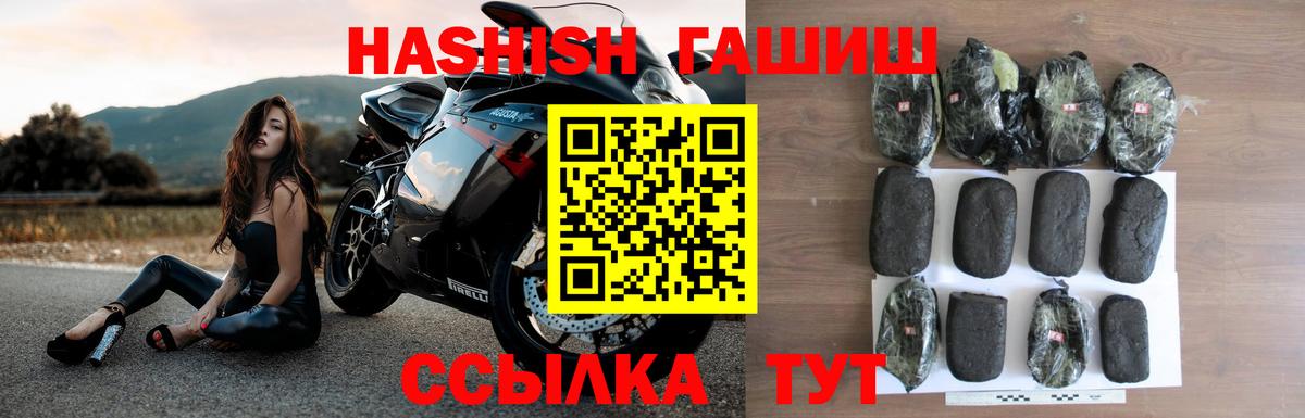 ГАШ VHQ  ГАШ  Гашиш hashish  Тобольск  Вход с VPN 