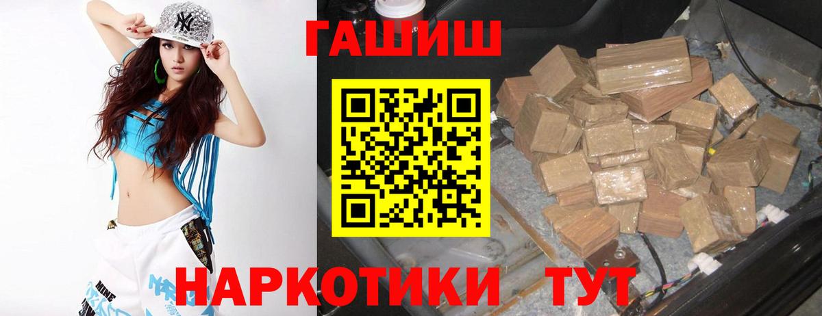 ГАШ ice o lator Тобольск