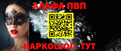 метамфетамин Новозыбков