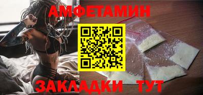 метамфетамин Новозыбков