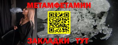 метамфетамин Новозыбков