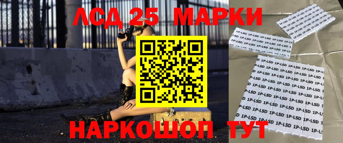 LSD-25 экстази ecstasy Тобольск