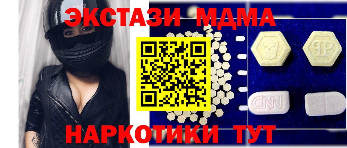 MDMA кристаллы  Вход с VPN  МДМА кристаллы  Тобольск 