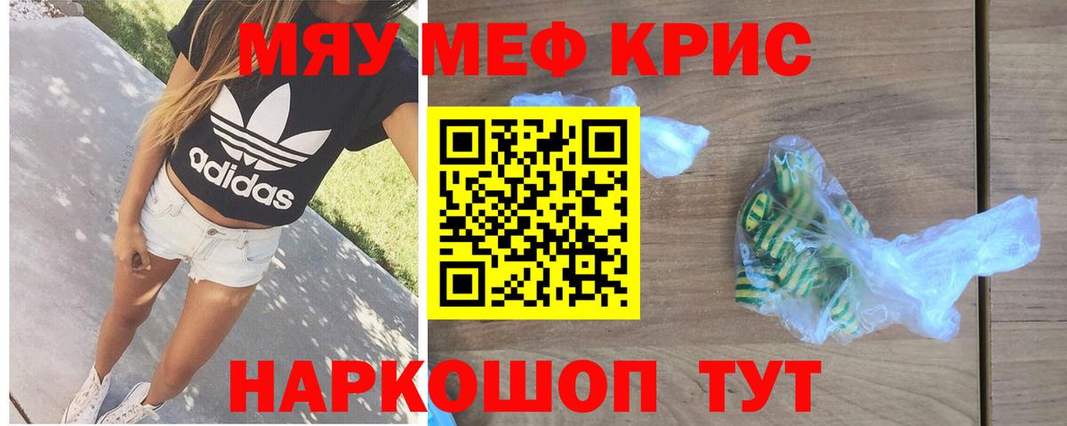 Меф  Тобольск