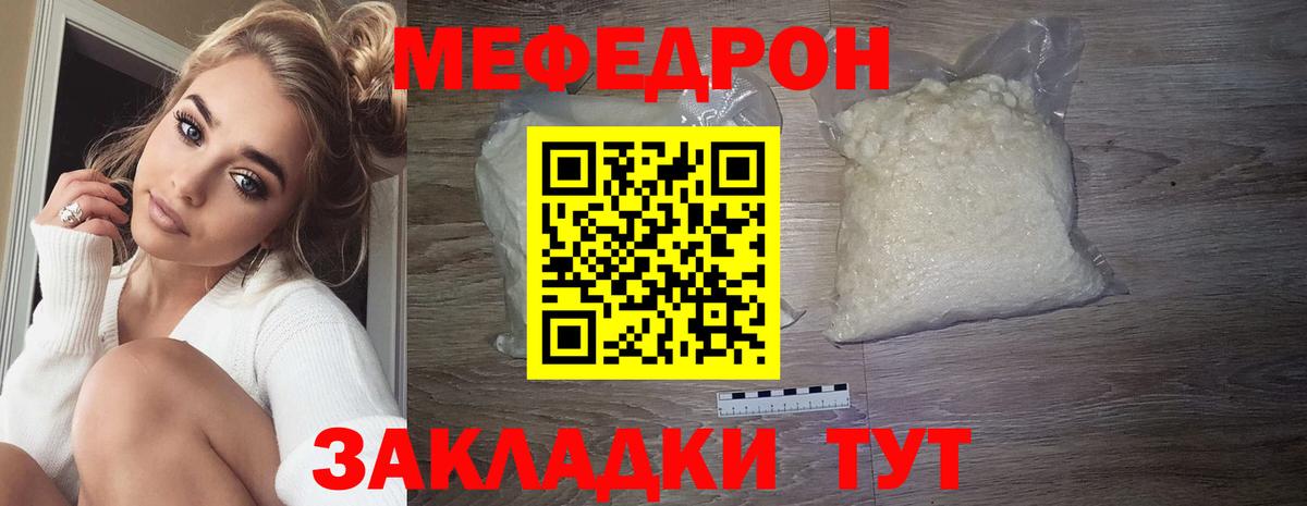 Тобольск  МЕФ  купить наркотик  Меф VHQ  Мефедрон 4 MMC  Вход с VPN  Мефедрон 