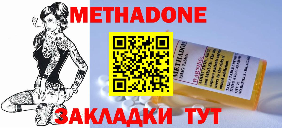 МЕТАДОН VHQ  Метадон VHQ  Вход с VPN  Тобольск 