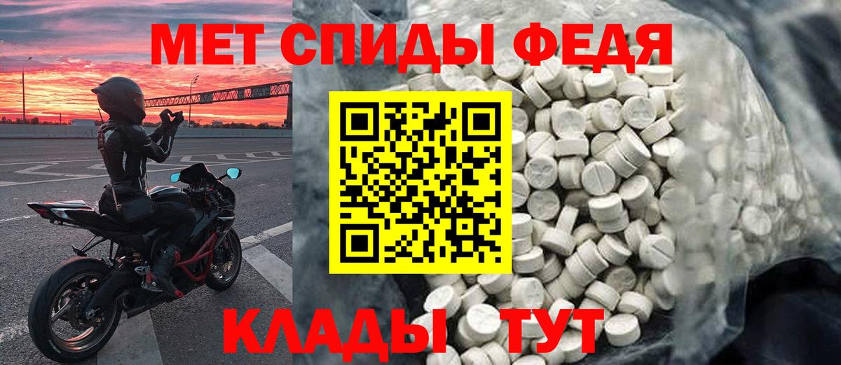 МЕТАМФЕТАМИН мет  Вход с VPN  Тобольск 
