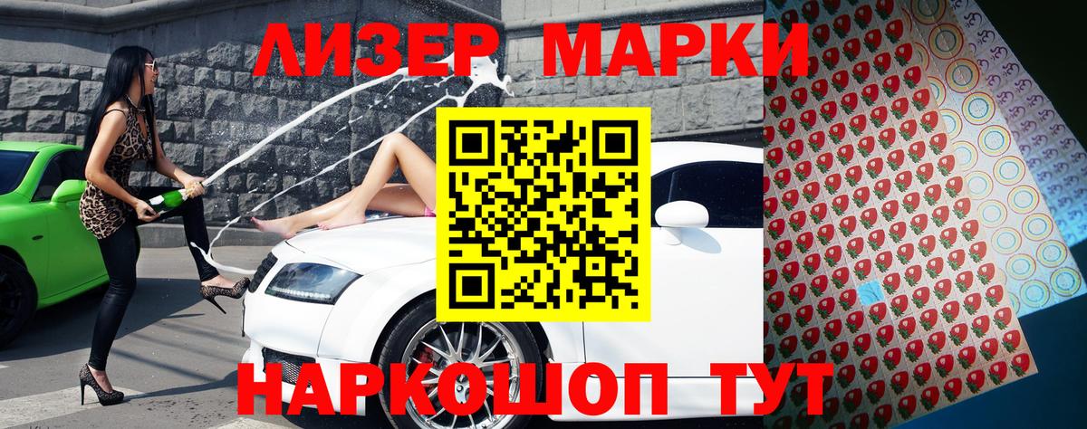 Наркотические марки  Вход с VPN  Тобольск  Наркотические марки 1,8мг 
