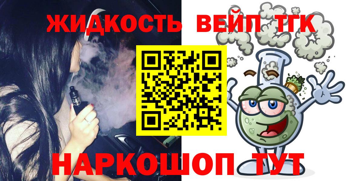 ТГК гашишное масло Тобольск